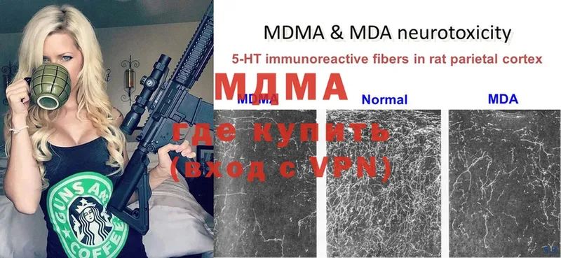 наркошоп  Домодедово  MDMA VHQ 