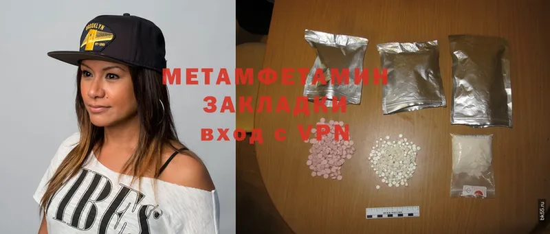 МЕТАМФЕТАМИН Methamphetamine Домодедово