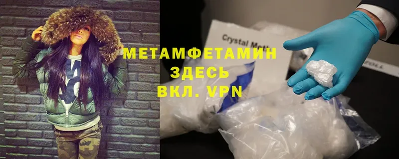 МЕТАМФЕТАМИН Methamphetamine  Домодедово 